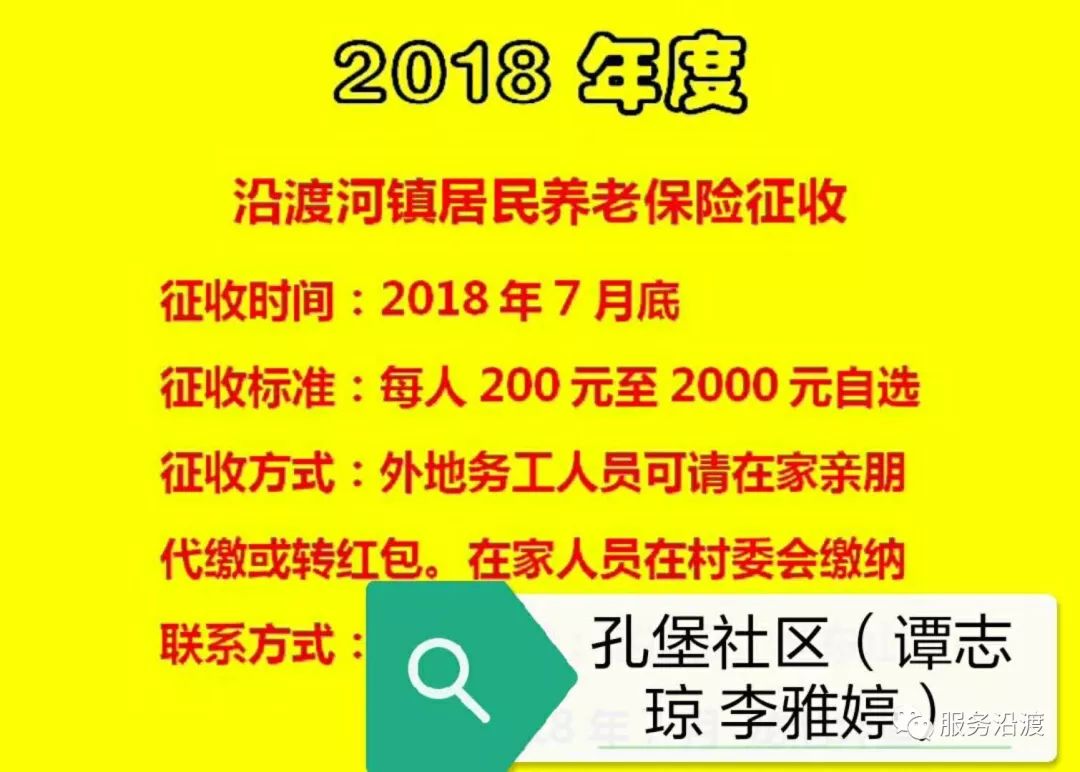 路户村委会最新招聘信息汇总