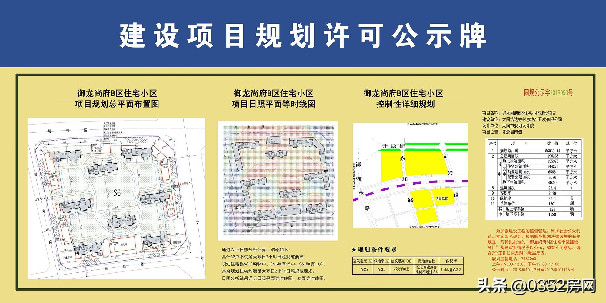 寺村镇新项目，引领地区发展的璀璨明珠之光