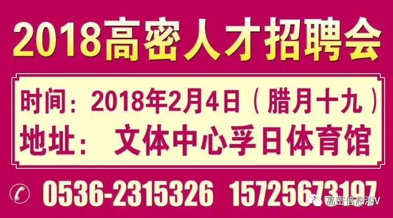 高青县体育馆最新招聘概览