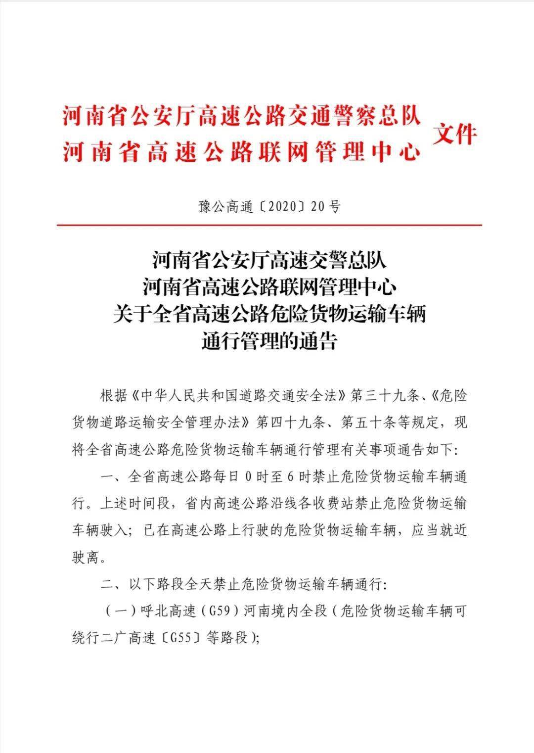 石鼓区公路运输管理事业单位人事任命最新动态