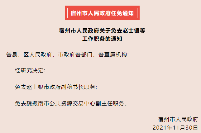 池州市新闻出版局人事任命新动态及其影响展望