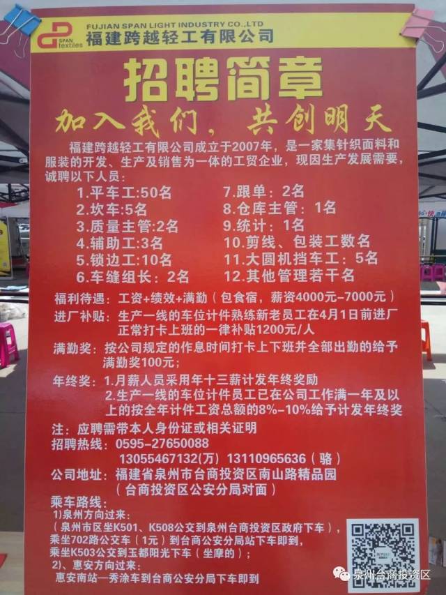 指前镇最新招聘信息详解，岗位概述与介绍