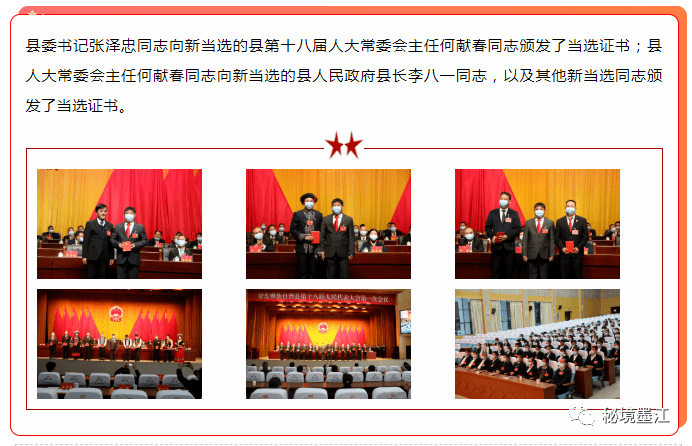 闫任村委会最新招聘启事概览