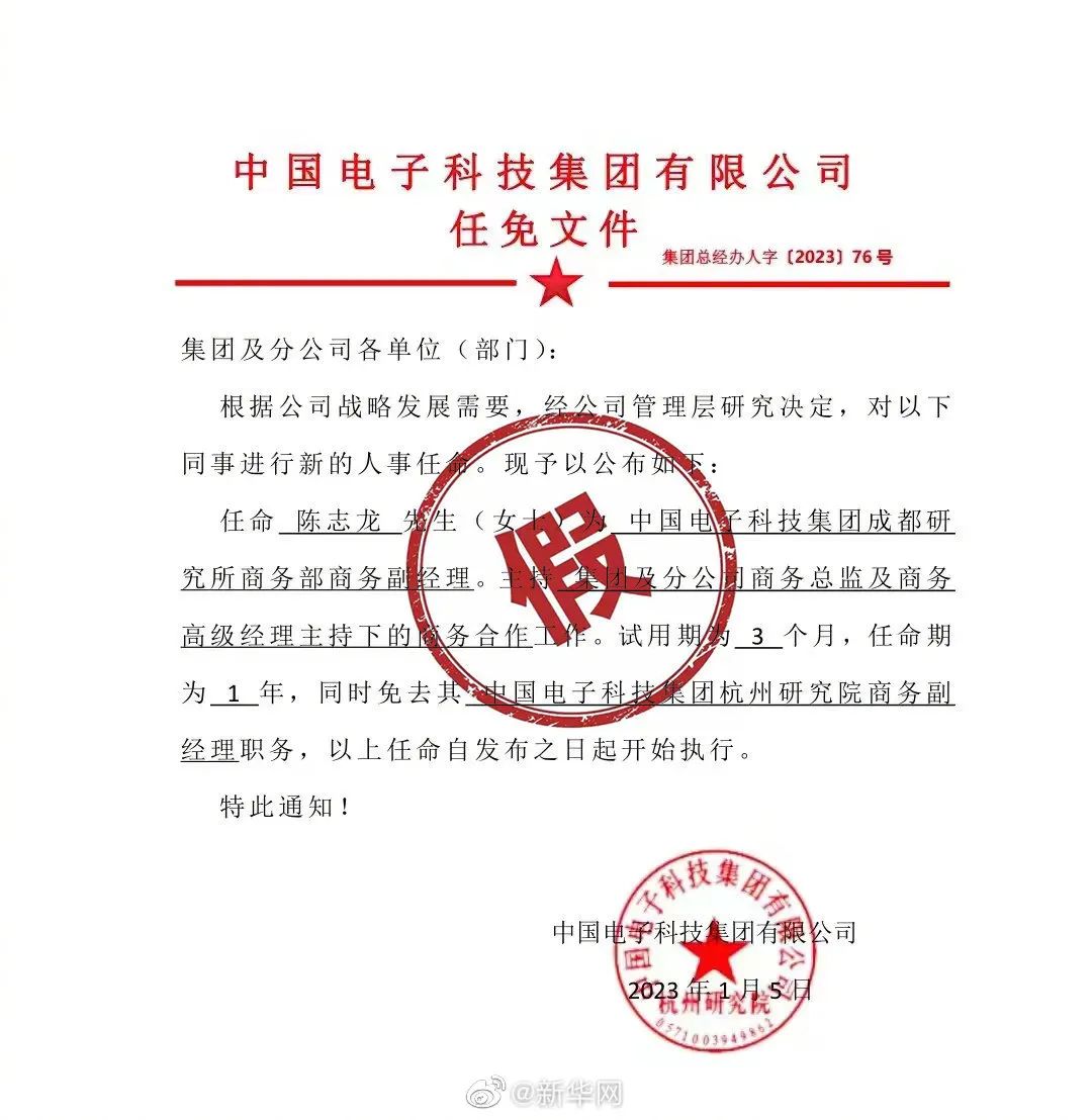 温堡乡人事任命揭晓，塑造未来，激发新动能活力