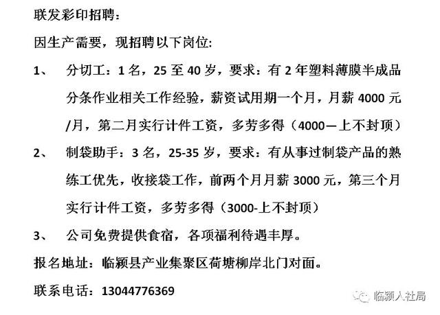 河南乡最新招聘信息概览