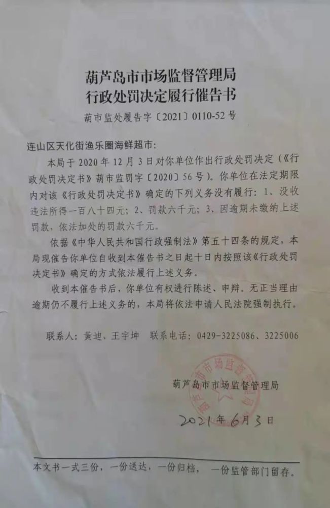 南木林县市场监督管理局人事任命揭晓，构建市场监管新时代格局