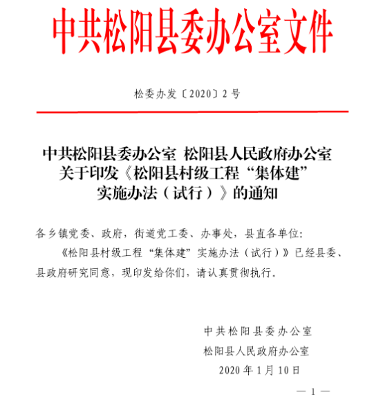 一工程村委会最新招聘信息