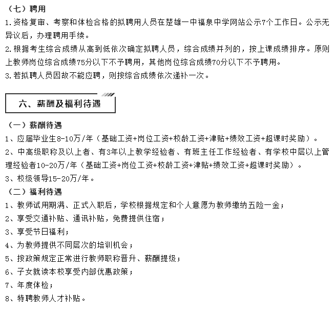 福泉市医疗保障局招聘最新信息全解析