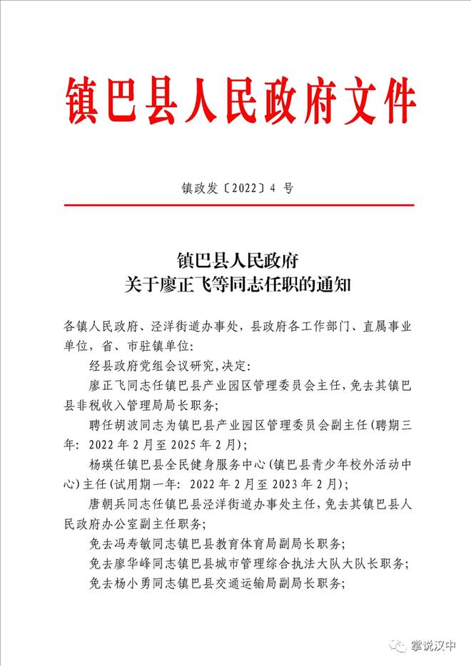 晋江市级托养福利事业单位人事任命揭晓，影响逐步显现