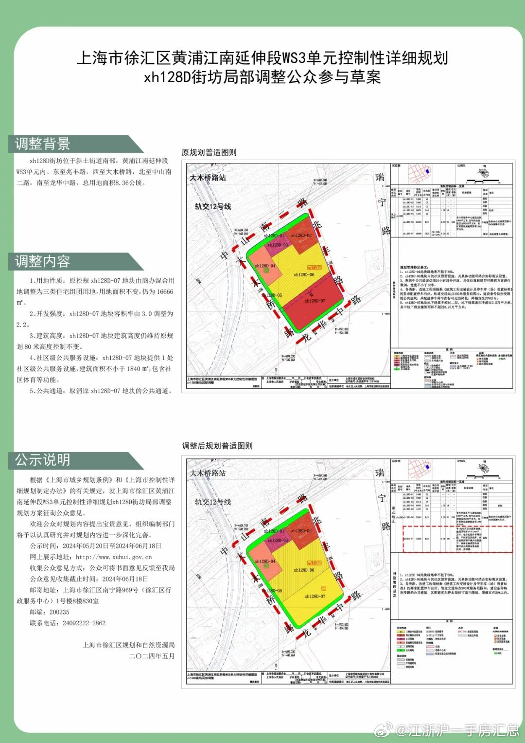 黄浦区体育局迈向体育强区，最新发展规划揭晓