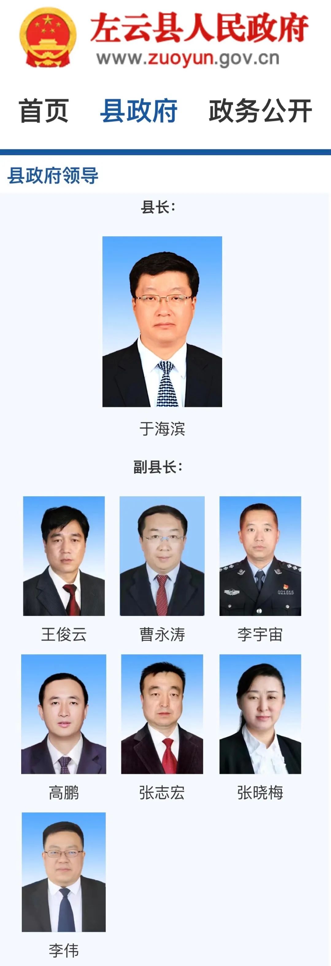 左云县医疗保障局人事任命动态解析