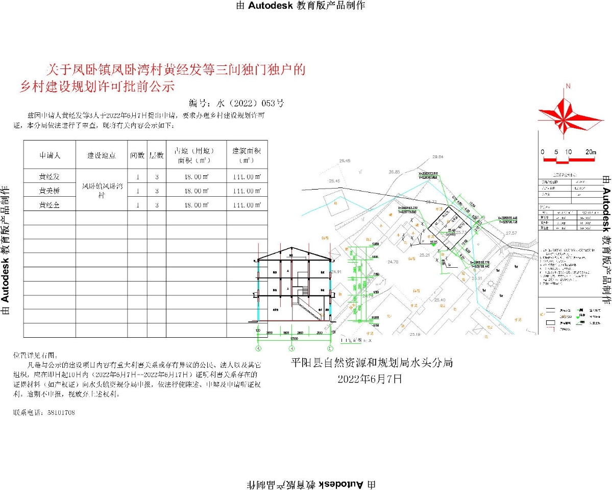 关坡村委会最新发展规划概览