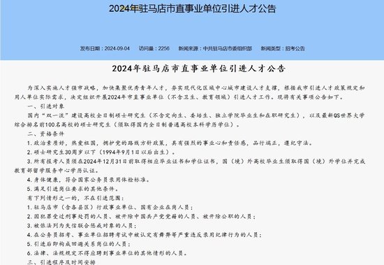 龙里县康复事业单位人事任命推动事业发展，共建和谐社会新篇章