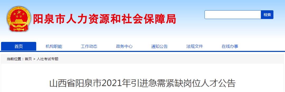 阳泉市企业调查队人事任命，激发新动能，塑造未来新篇章