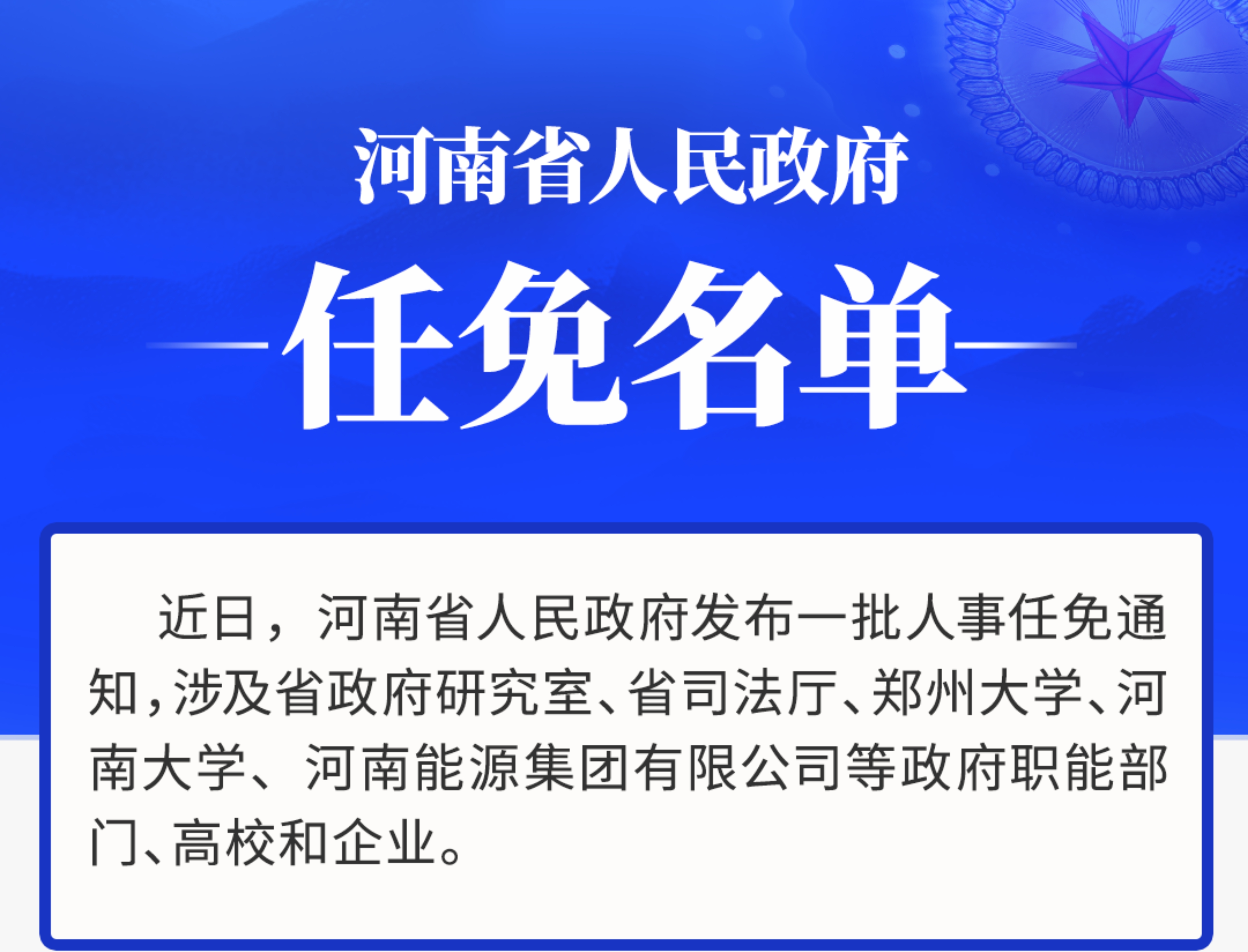 盘龙区文化局人事任命揭晓，开启文化事业崭新篇章