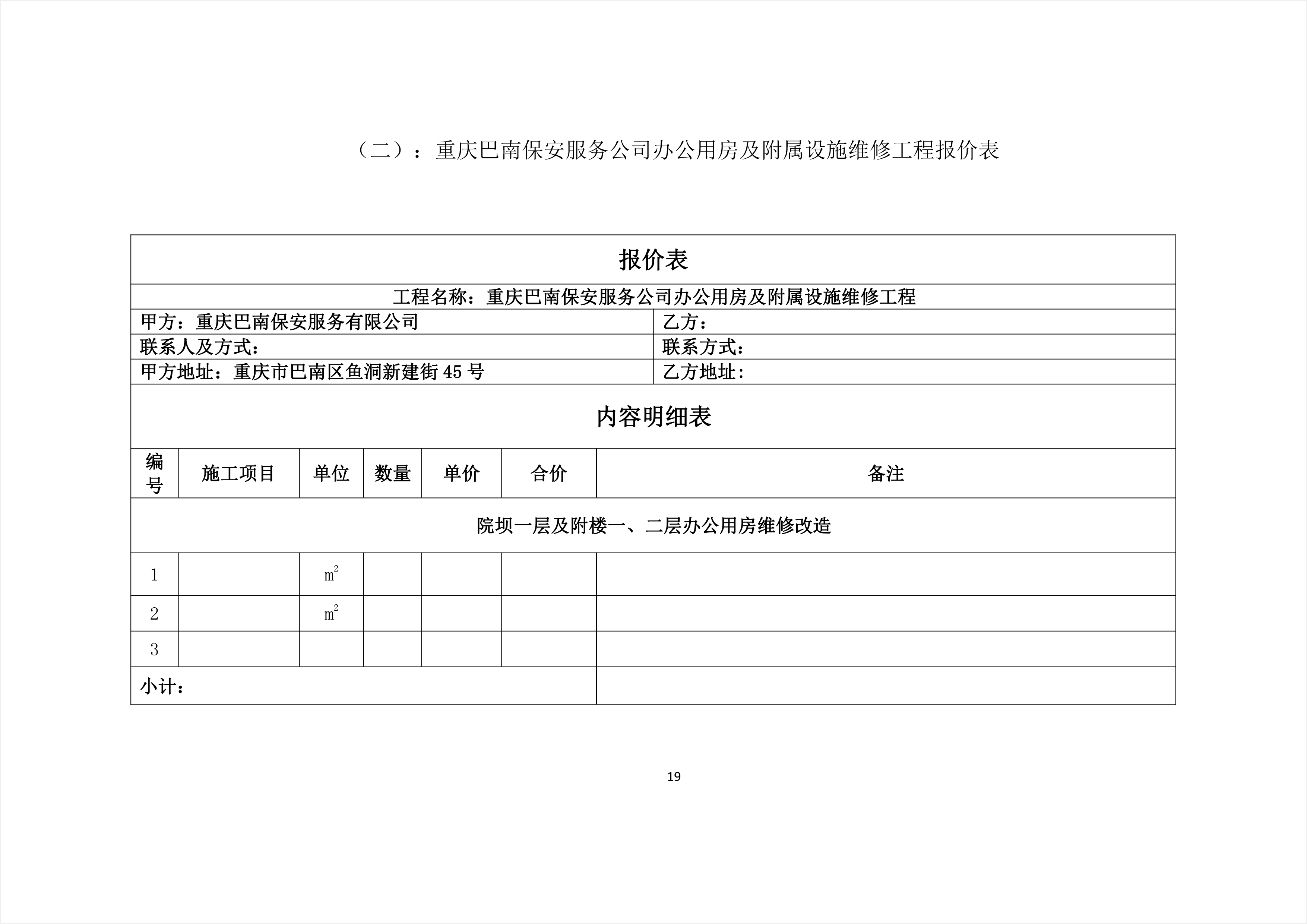 班玛县级公路维护监理事业单位最新项目概览