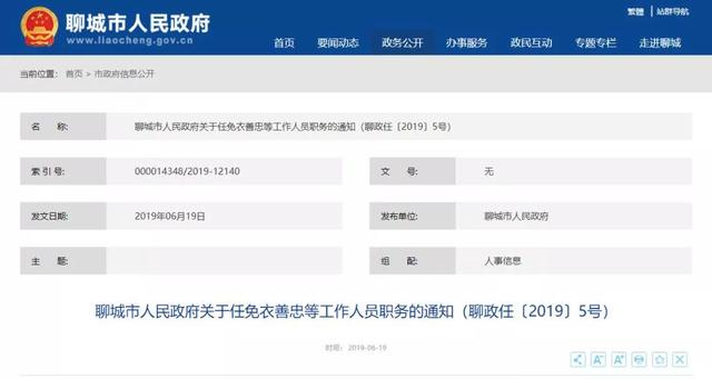 端州区财政局人事任命揭晓，塑造未来财政发展新蓝图