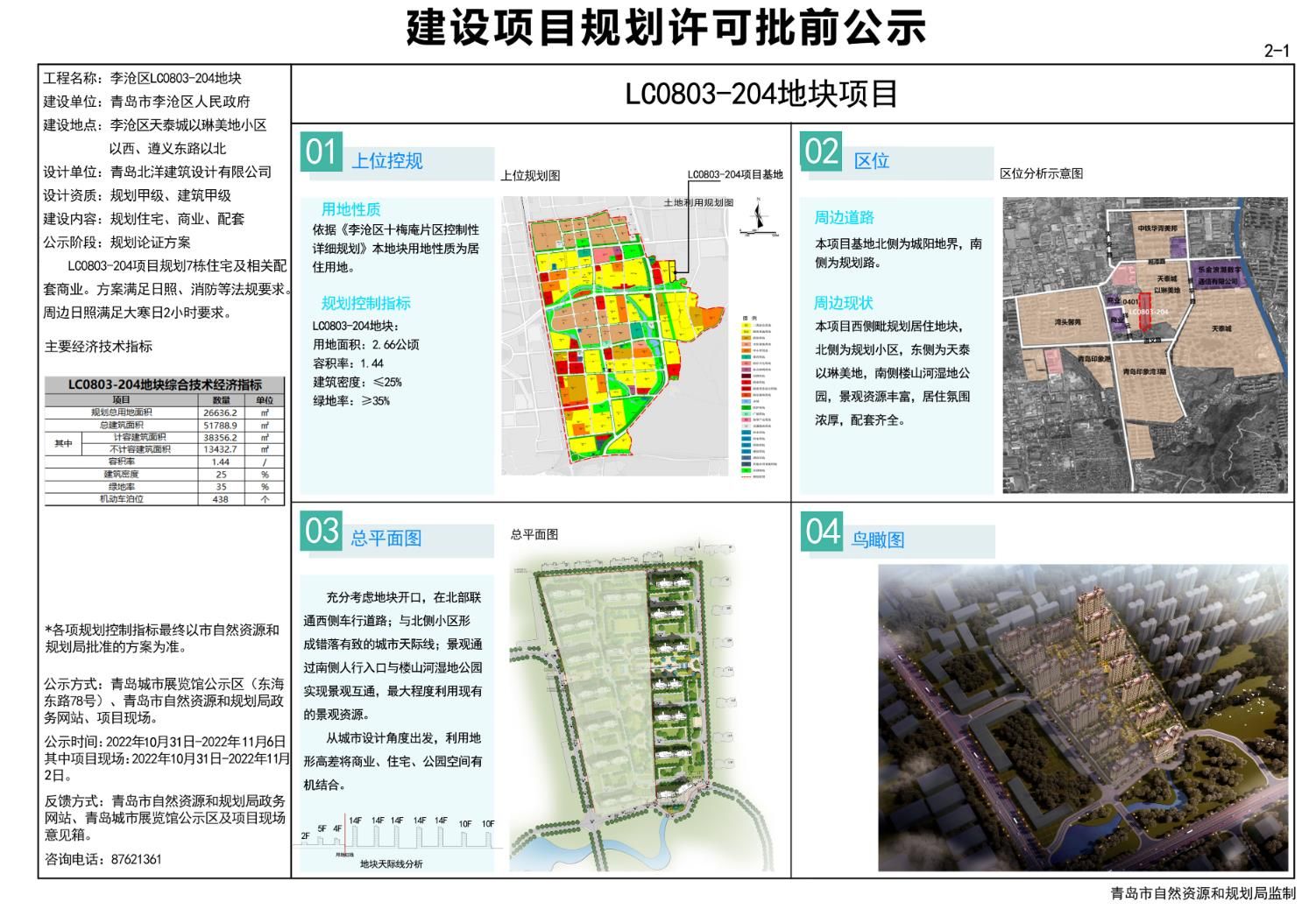 七星区科技局发展规划引领科技创新，助力区域繁荣发展新篇章