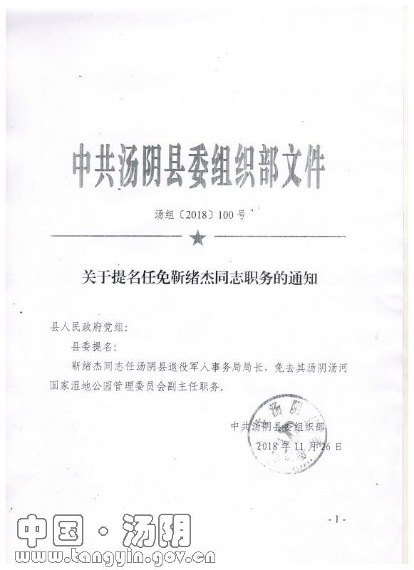 闽清县防疫检疫站人事任命，推动防疫事业发展的核心力量新篇章