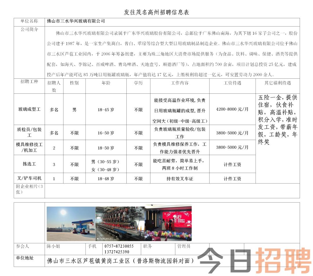 虹山乡最新招聘信息与职业发展机遇探索