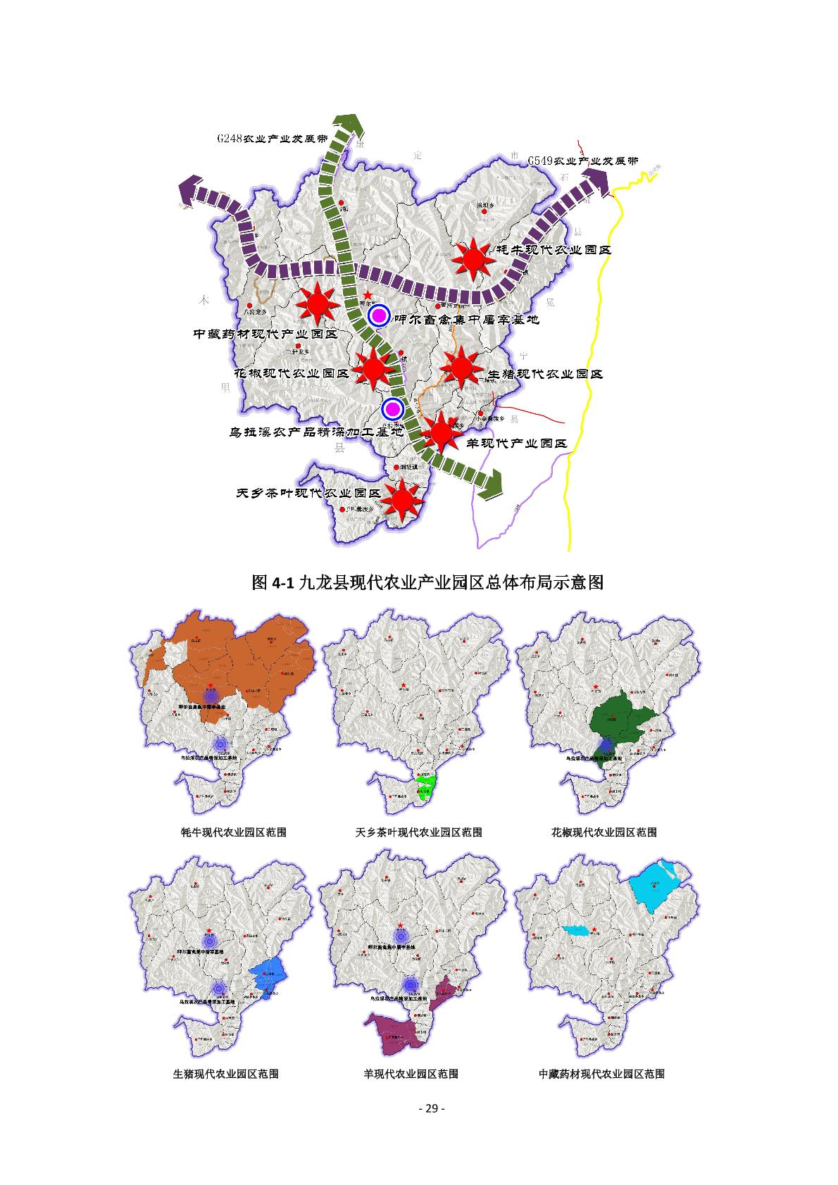 广灵县科学技术与工业信息化局最新发展规划概览