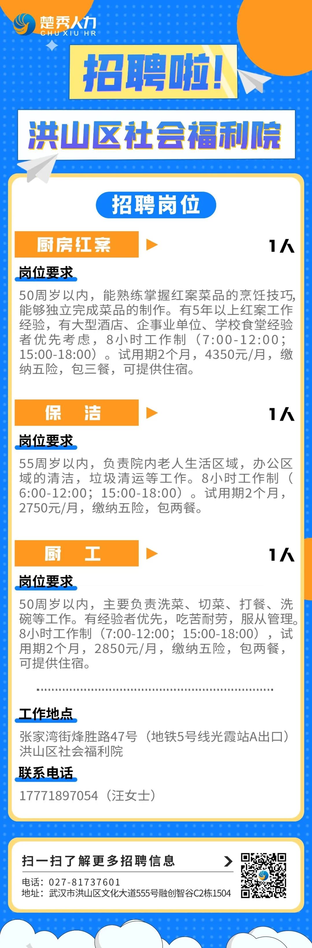 洪山区财政局最新招聘信息全面解析