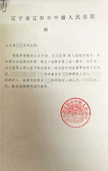 白玉县司法局人事任命推动司法行政工作迈向新高度