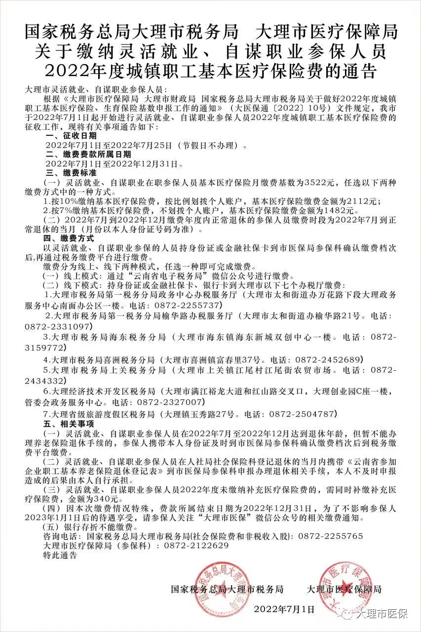 大理白族自治州市劳动和社会保障局新项目助力社会保障事业腾飞