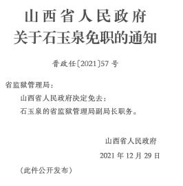 拉日村人事任命最新动态及其影响分析