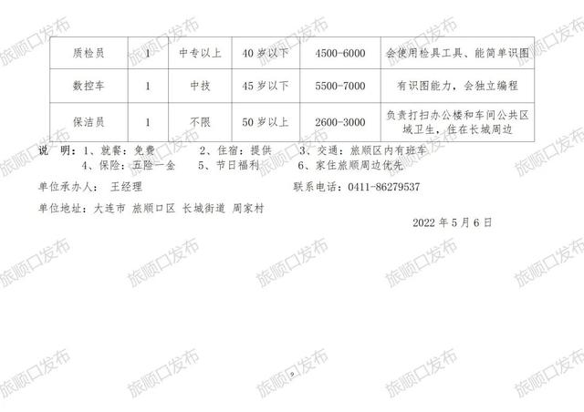 排吼乡最新招聘信息详解，招聘概述与深度解读