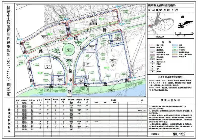 子长县自然资源和规划局最新发展规划概览