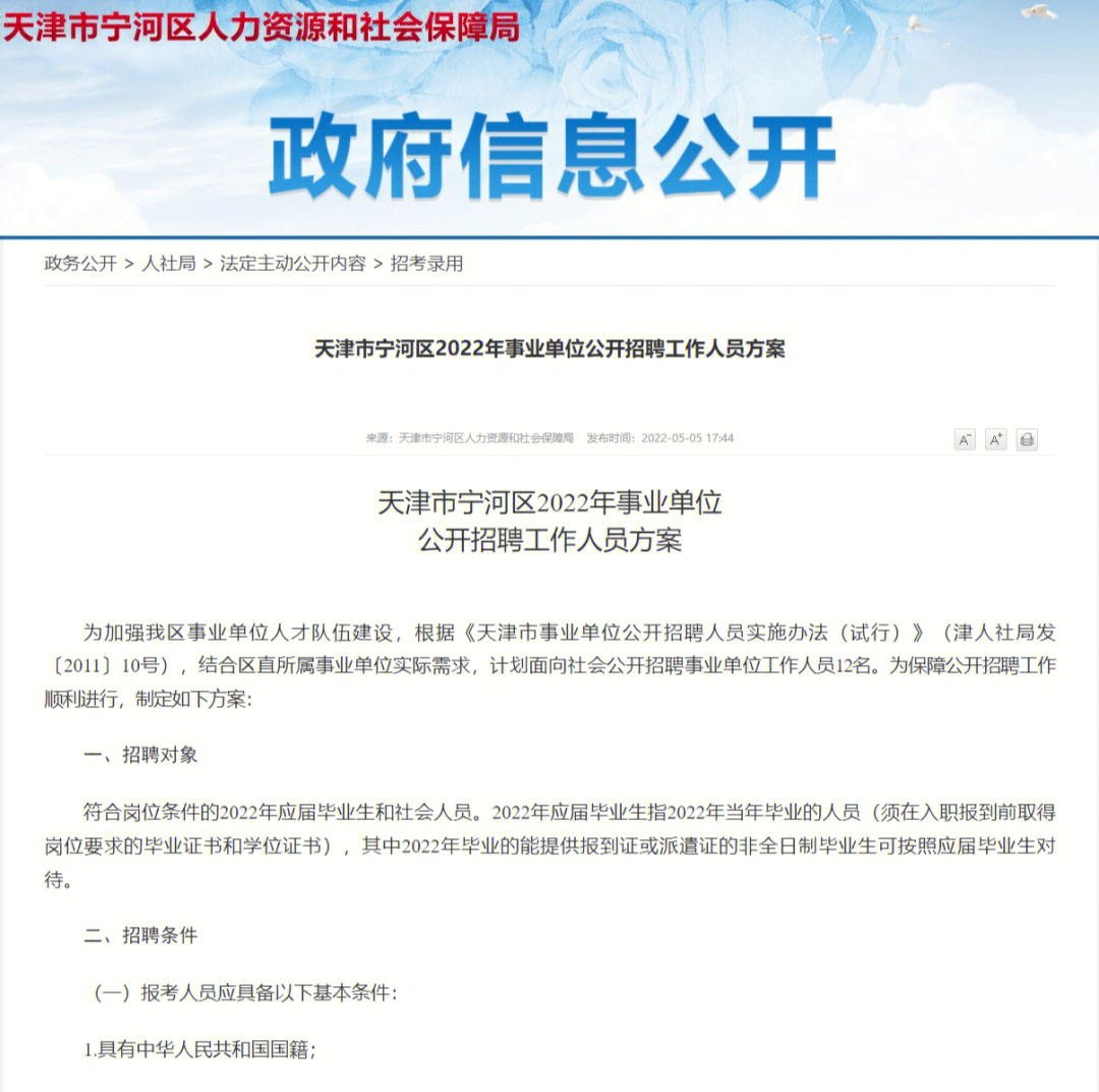 宁河县统计局最新招聘信息全面解析及招聘细节揭秘