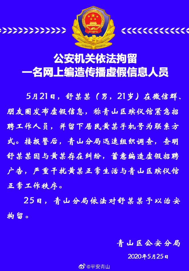 南票区殡葬事业单位最新人事任命动态