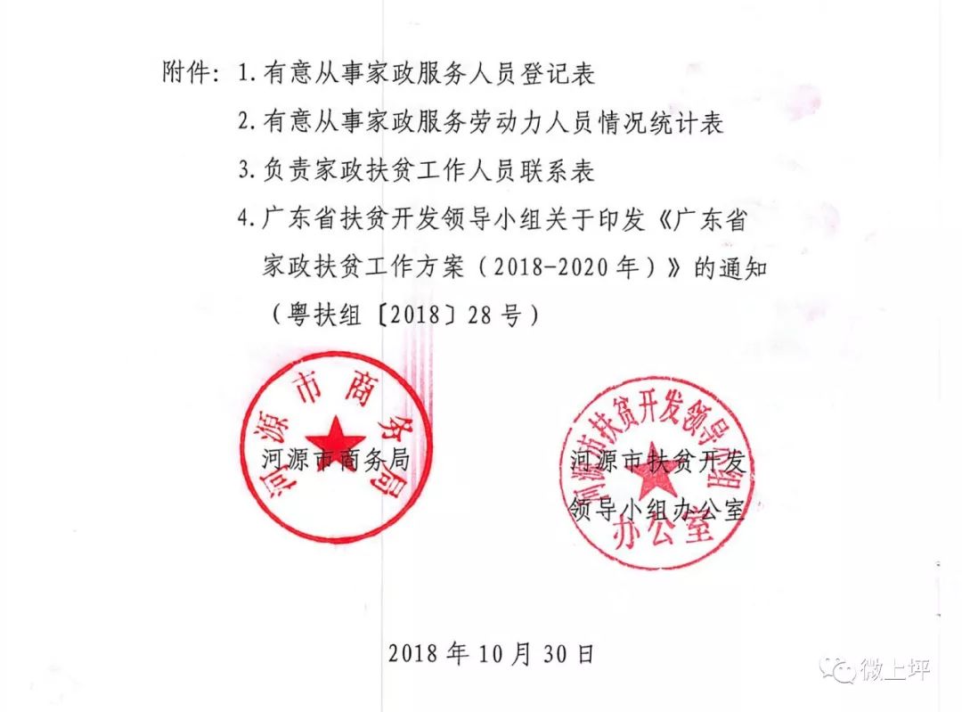 邵家庄村委会人事任命揭晓，塑造未来，激发新活力