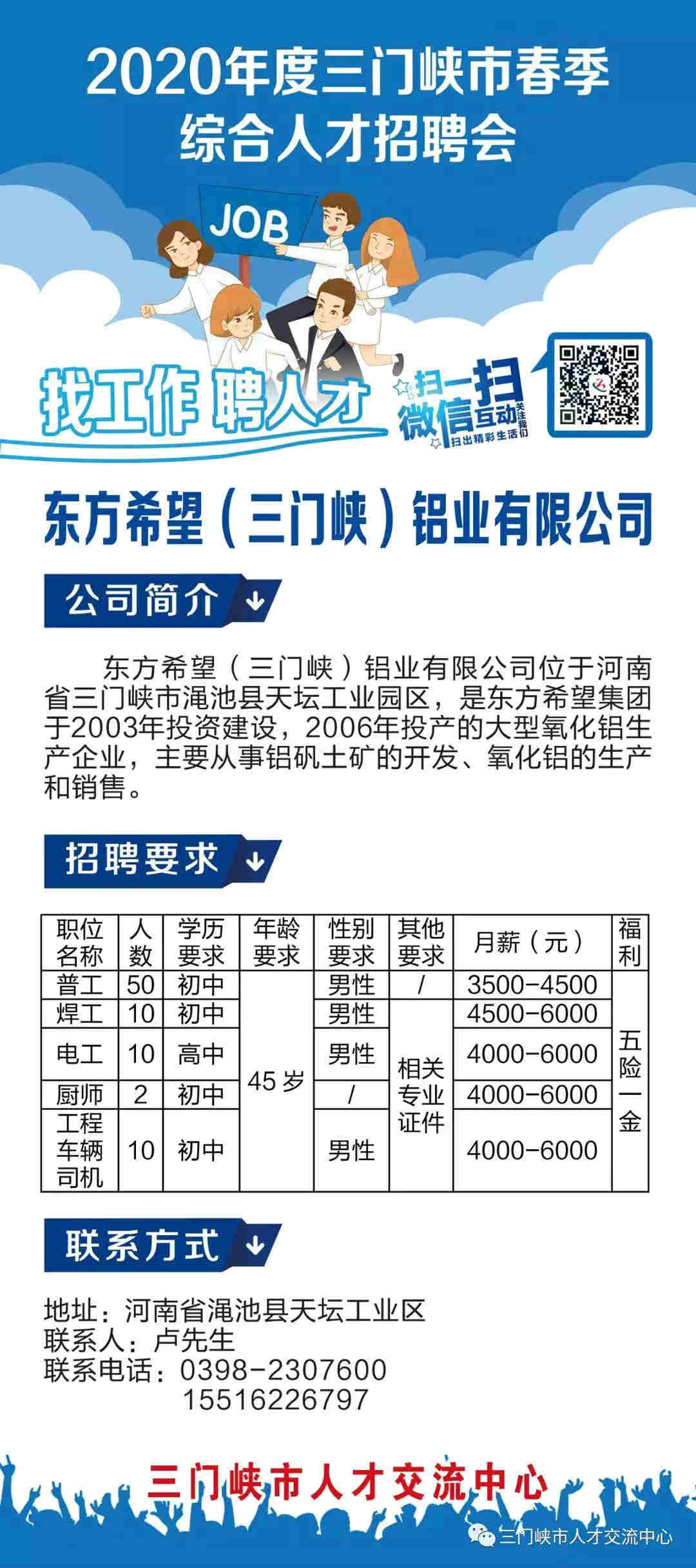 门河镇招聘信息与职业机会深度解析