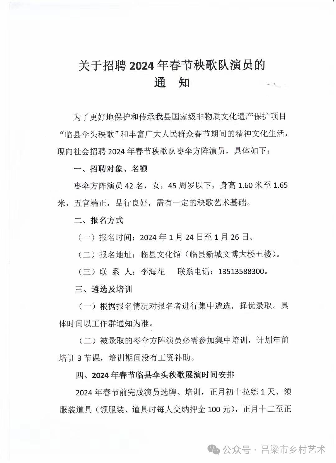 镇赉县剧团最新招聘启事