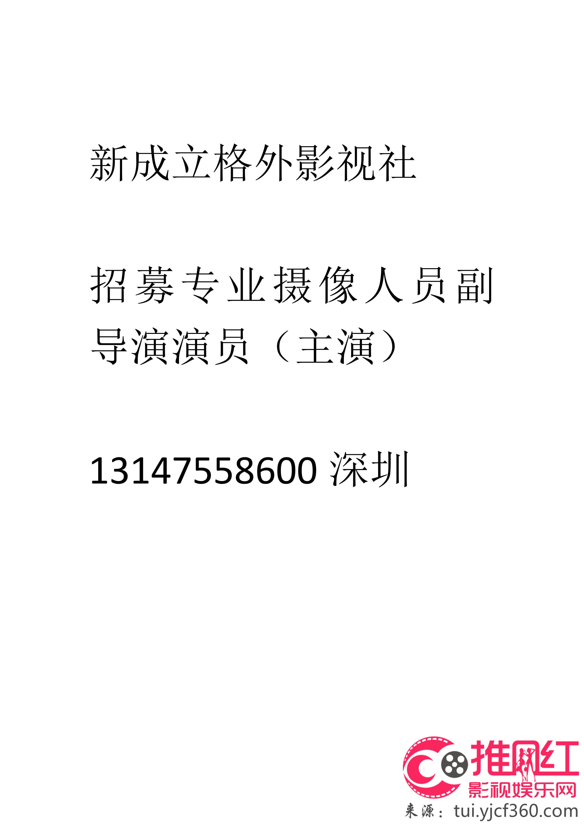 介休市剧团最新招聘信息与招聘细节深度解析