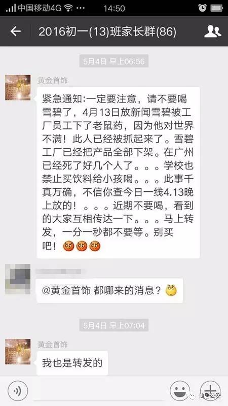 福应街道人事任命揭晓，新一轮发展动力启航