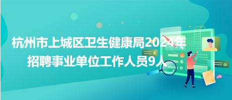 略阳县卫生健康局最新招聘启事概览