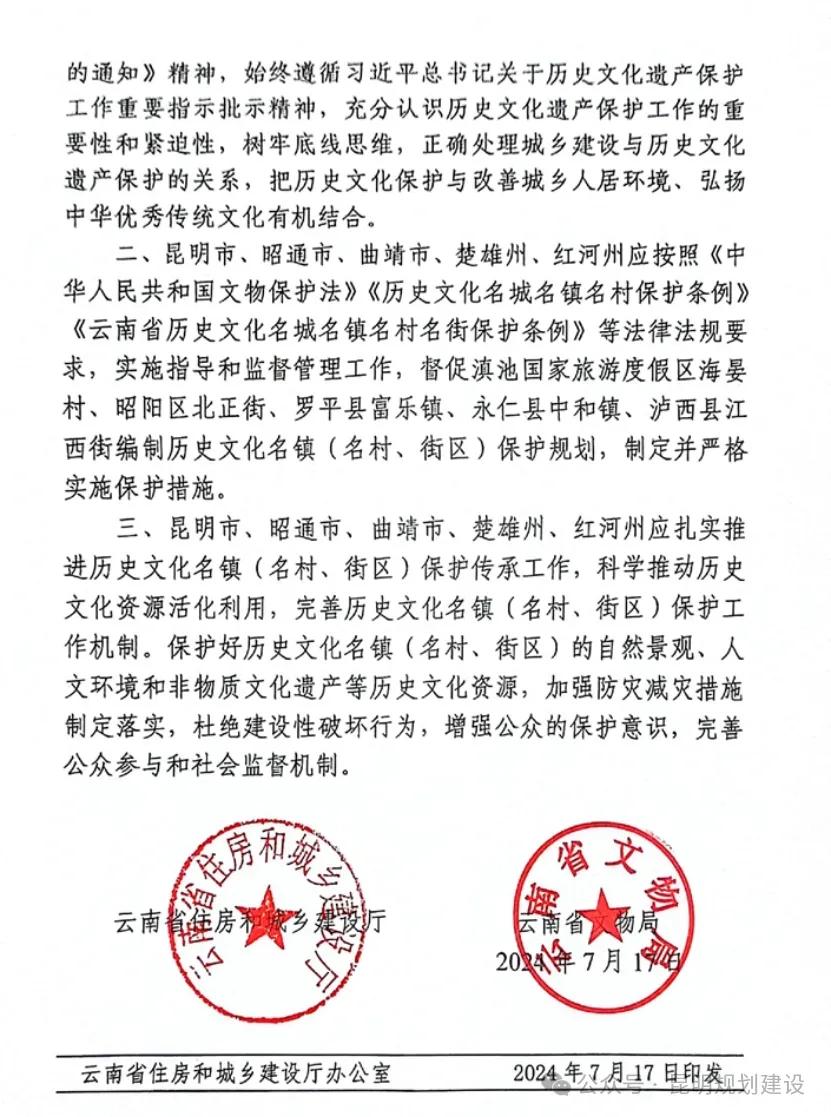 史喇口村委会最新人事任命，推动村级治理再上新台阶