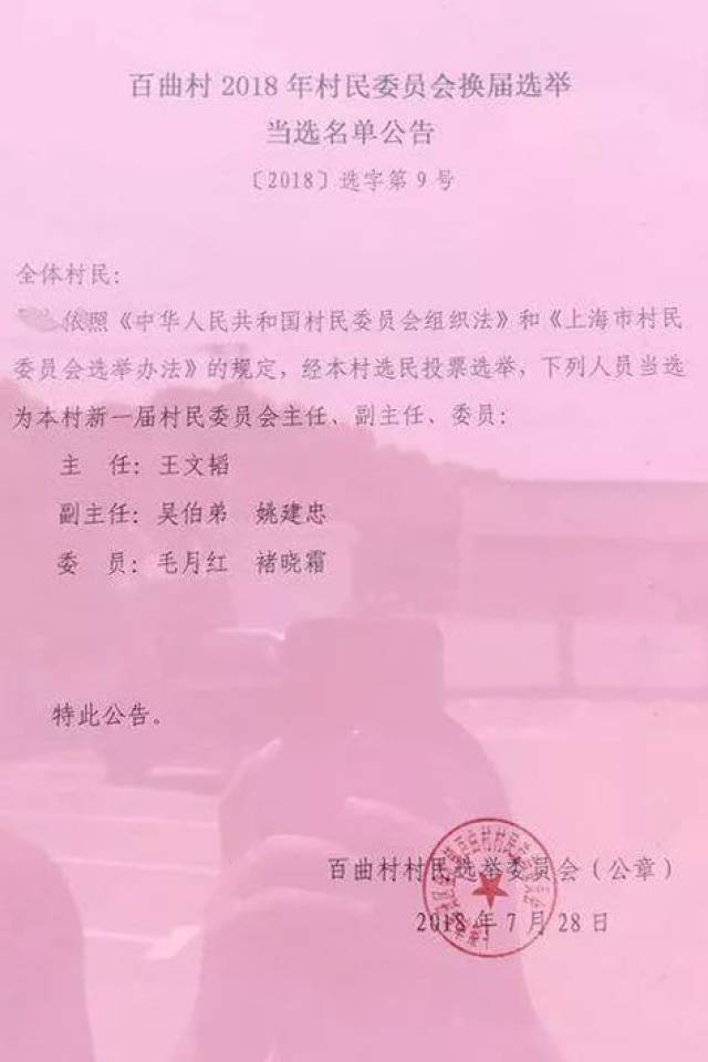 西王塬村委会人事任命揭晓，塑造未来，焕发新活力