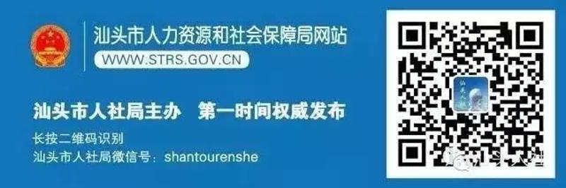 汕头市统计局最新招聘启事概览