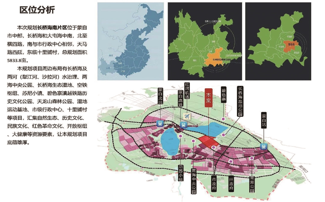 蒙自县住房和城乡建设局最新发展规划概览