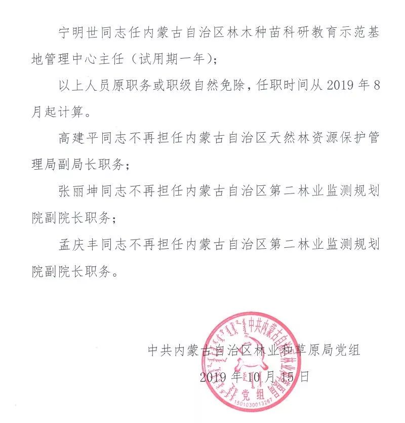 安顺市卫生局人事大调整，重塑领导团队，推动卫生健康事业迈向新篇章