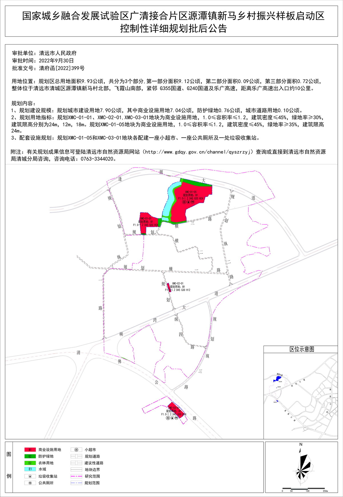 广兴镇未来繁荣蓝图，最新发展规划揭秘