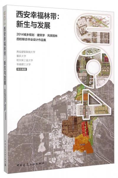 罗家集乡新发展规划，塑造乡村新貌，推动可持续发展