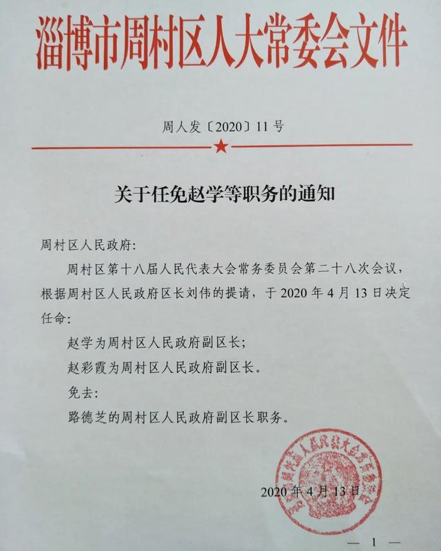 罗城村委会最新人事任命，重塑乡村治理格局的积极力量