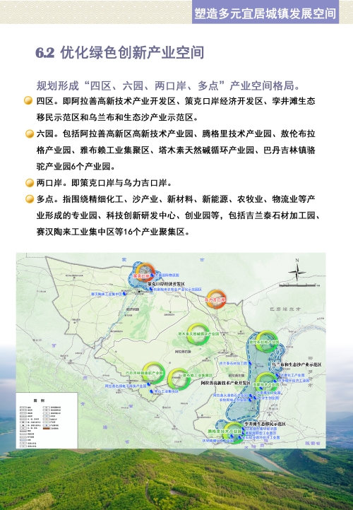 同德县科学技术和工业信息化局最新发展规划