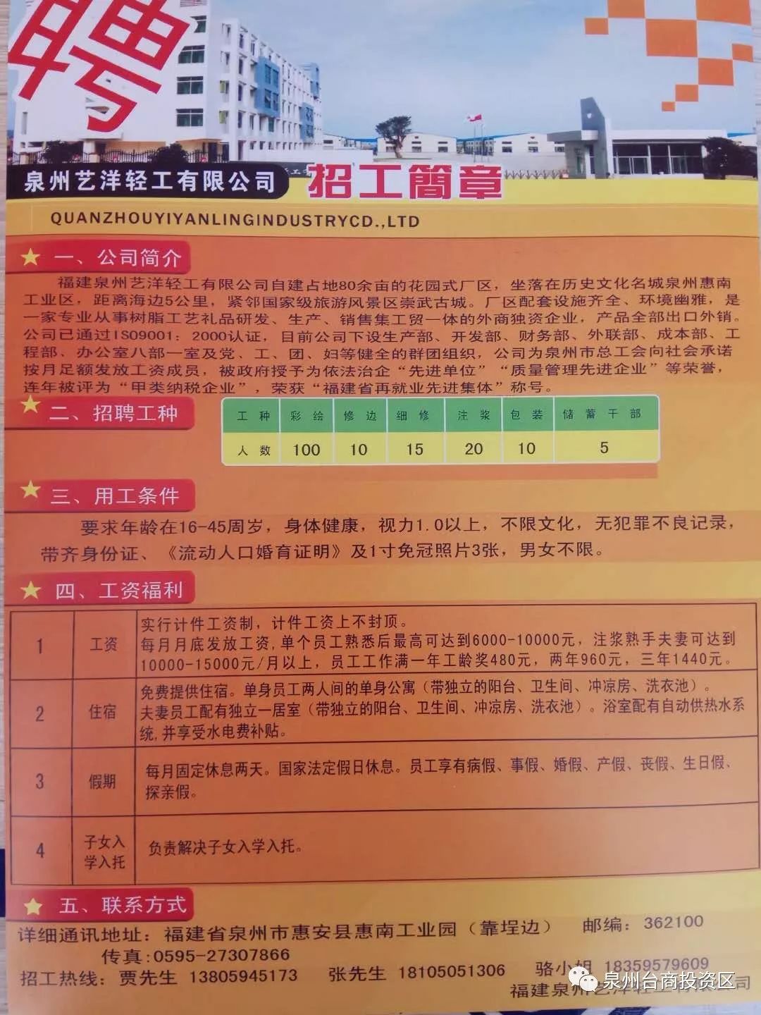 大姚县剧团最新招聘信息与详情概览