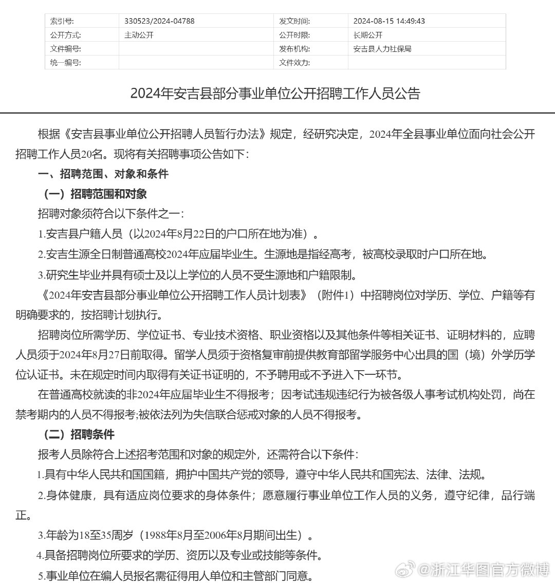 吉强镇最新招聘信息总览